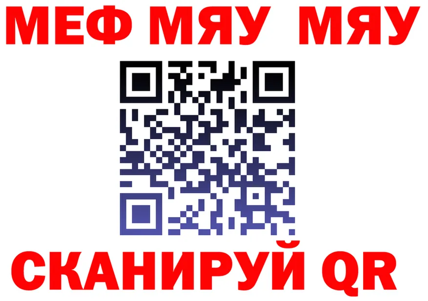 МЯУ-МЯУ mephedrone ССЫЛКА shop omg Оленегорск
