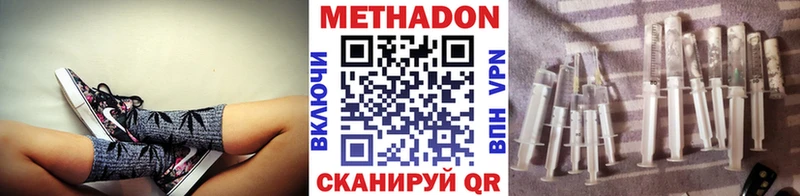 Метадон methadone  Купить  Оленегорск 